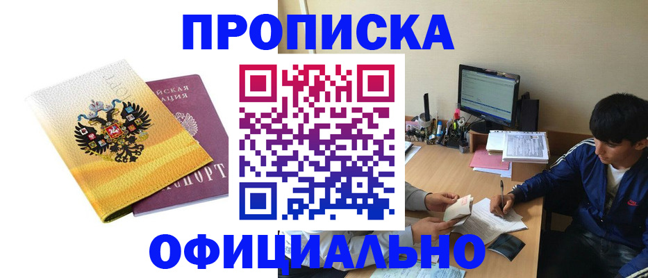 прописка для военкомата в Йошкар-Оле